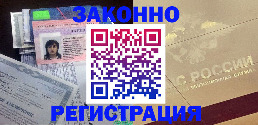 временная регистрация 2025 в Топках