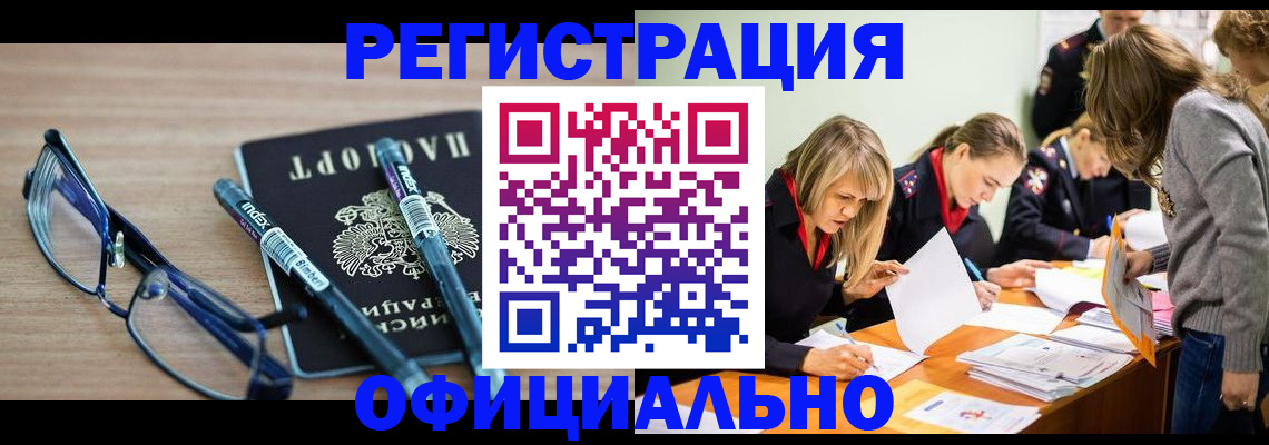 временная регистрация адрес в Топках